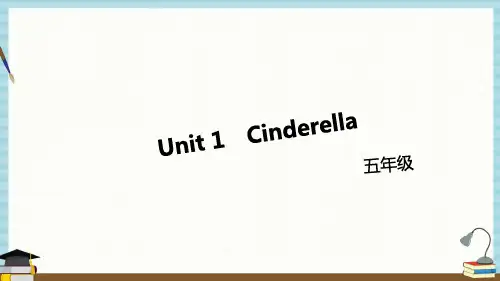 译林牛津小学英语五年级下册教学课件Unit 1 (第1课时)