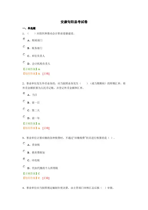会计继续教育考试2015