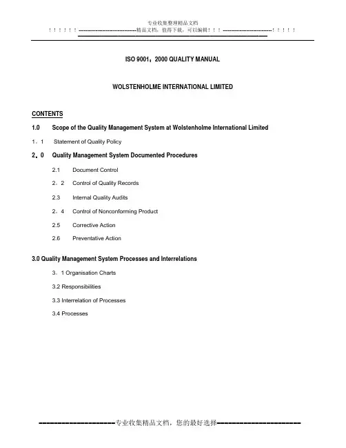 ISO 9001质量手册英文版(ISO 9001 Quality Manual)