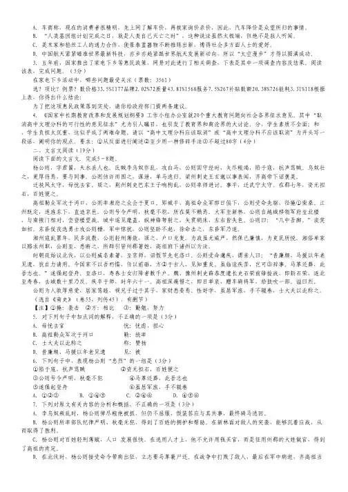 江苏省苏州五中高二10月月考语文试题 Word版含答案.pdf