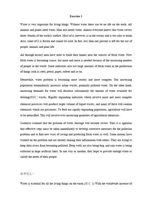 2020年上海高考概要写作summary writing2(10篇,有解析)
