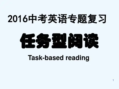 初三任务型阅读-PPT