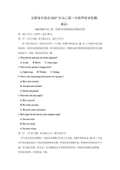 2019-2020年高三第一次教学质量检测英语试题含答案