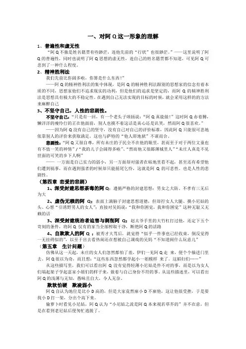 现当代文学鲁迅相关论述