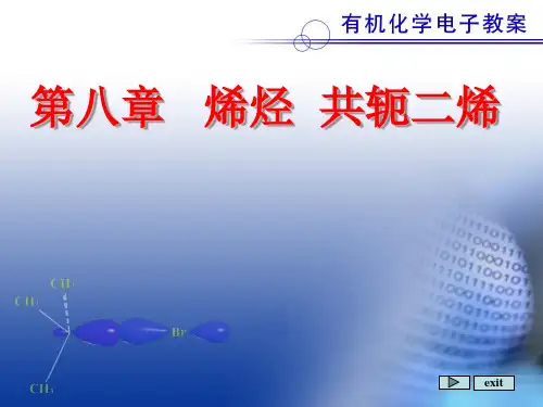第八章_烯烃_共轭二烯