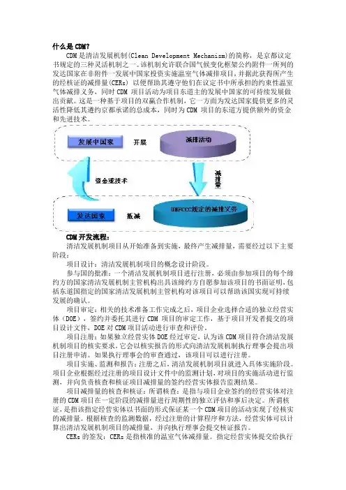 什么是CDM
