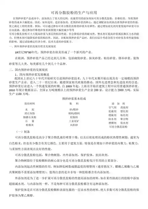 可再分散乳胶粉