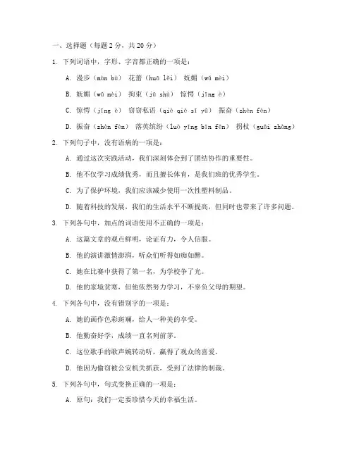 中职生语文月考试卷电子版