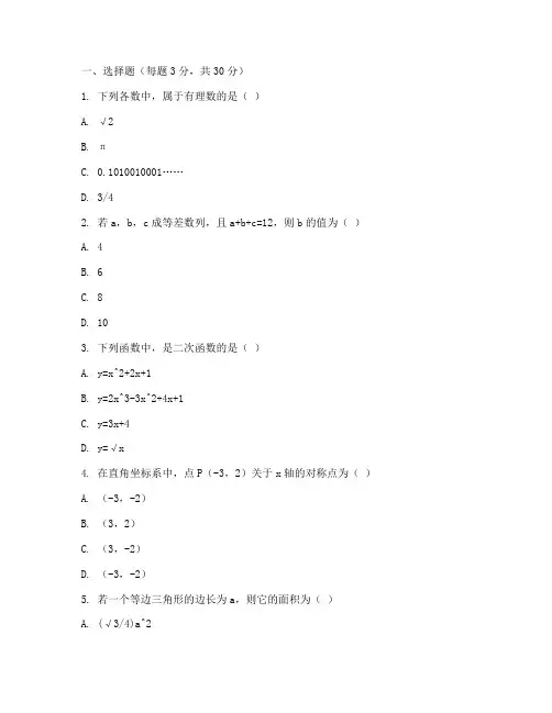 罗山县期末七年级数学试卷