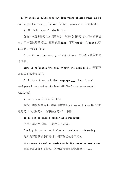 专四常考10道语法题