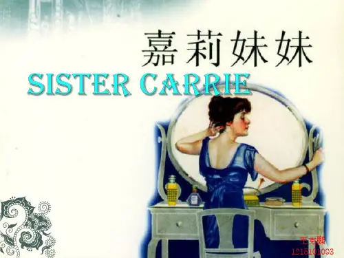 嘉莉妹妹 PPT