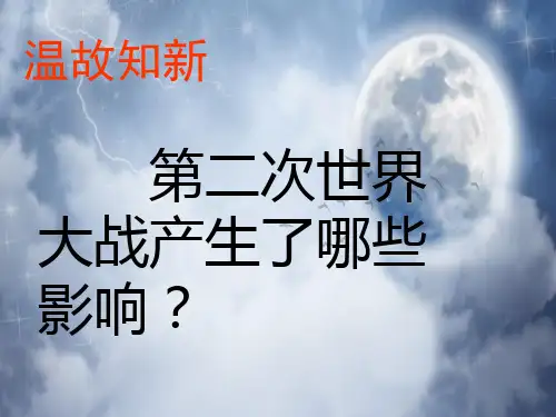 美国经济的发展PPT教学专业课件
