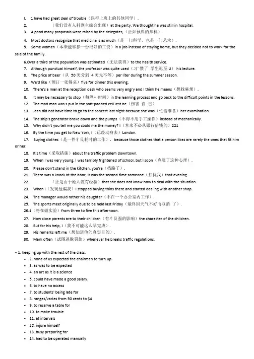 四级翻译练习附答案.doc