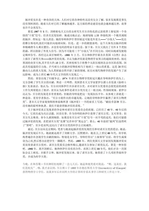 Nobel 莫非就是 No Bell