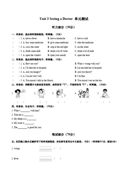 (闽教版(三年级起点))小学英语六年级下册 Unit 3单元测试试卷01及答案