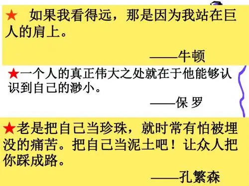 第1课《我很重要》