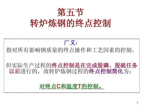 转炉3