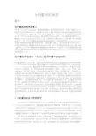 马铃薯组织培养