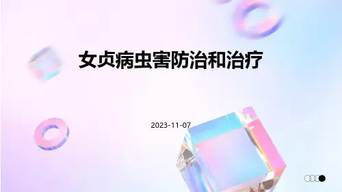 女贞病虫害防治和治疗