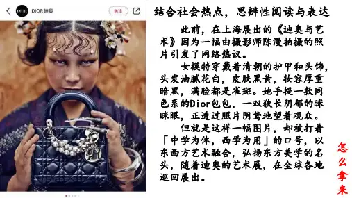 《拿来主义》ppt课件36张 