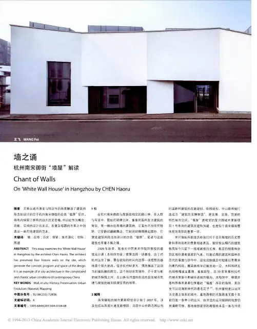 墙之诵杭州南宋御街_墙屋_解读_王飞