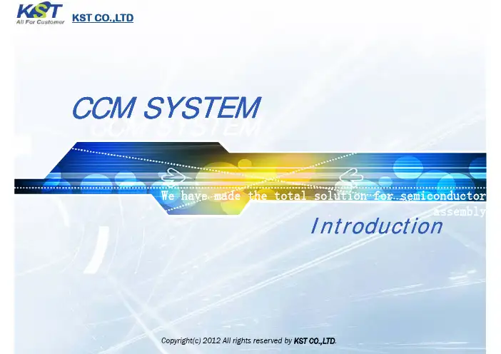 CMOS封装设备简介