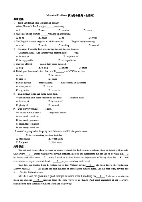 Module 6 Problems模块综合检测(含答案)
