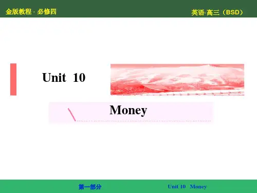 【金版教程】2016高三英语(北师大版)新一轮总复习同步课件：Unit 10 Money-2