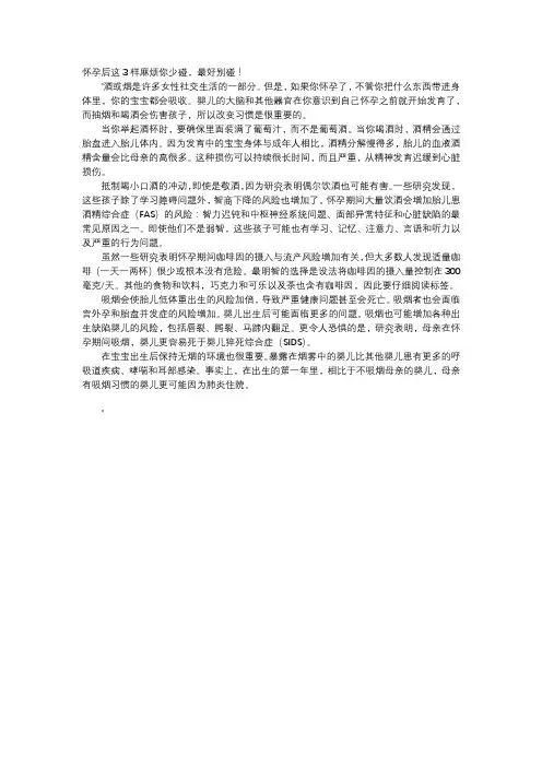 育儿知识-怀孕后这3样麻烦你少碰,最好别碰!