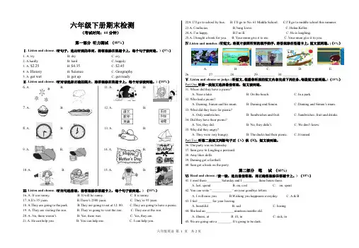 新标准英语六年级下六下英语期末试题(试卷)