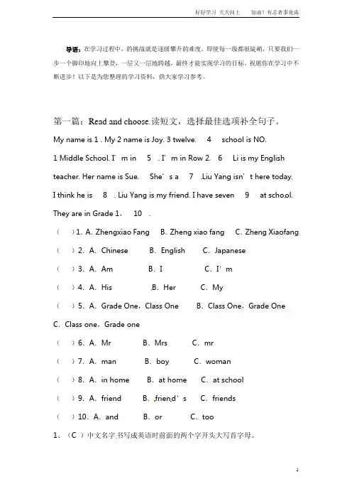 小升初英语专项练习完形填空50通用版试题加答案