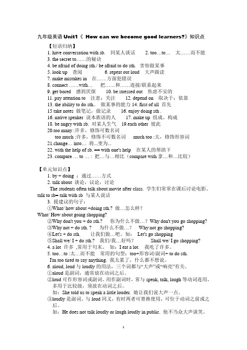 人教版九年级英语(全一册)知识点汇总
