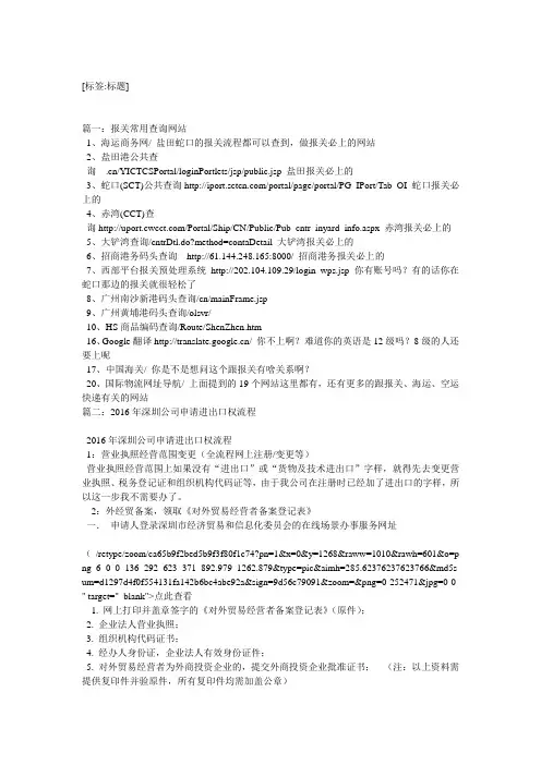 深圳关网站