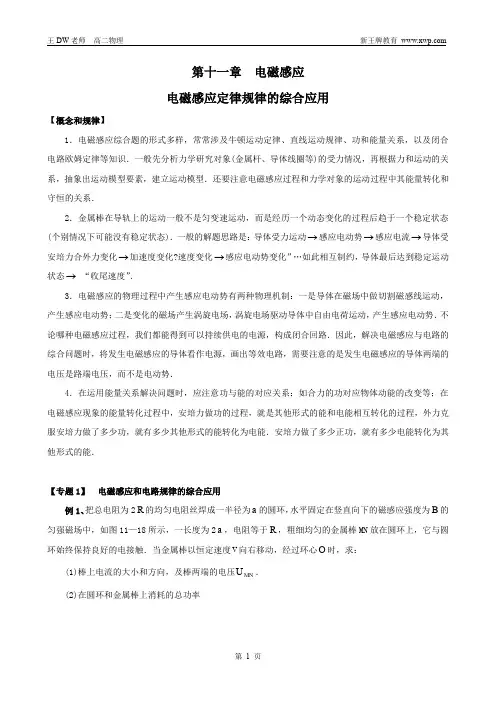 徐汇新王牌高中补习班之高二物理补习专用