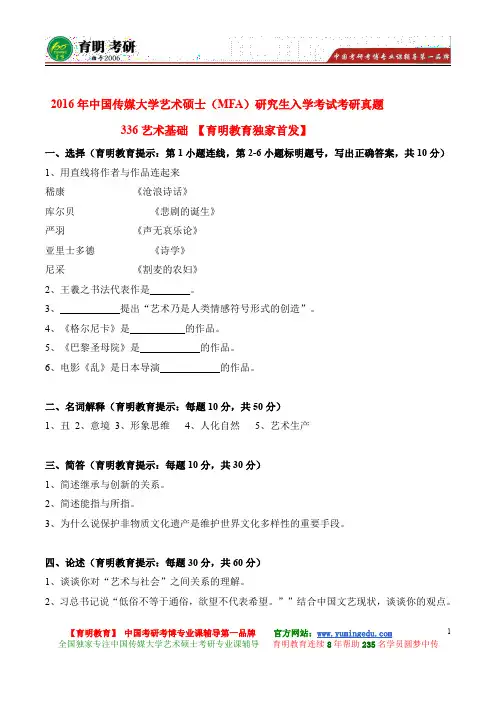 中传播音考研真题、考研参考书、专业课考什么、文化课考什么