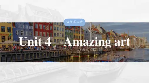 2025届高中英语一轮复习：必修第三册 Unit 4 Amazing art