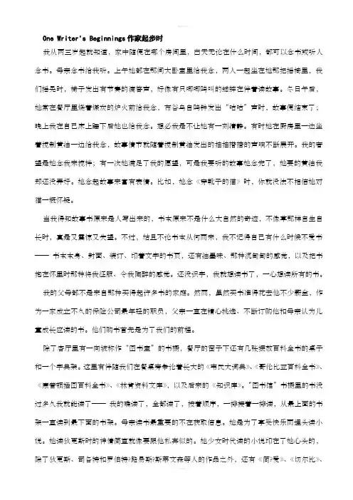[英语学习]大学英语精读综合教程5课文翻译