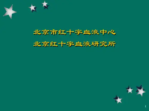 HLA简介ppt课件