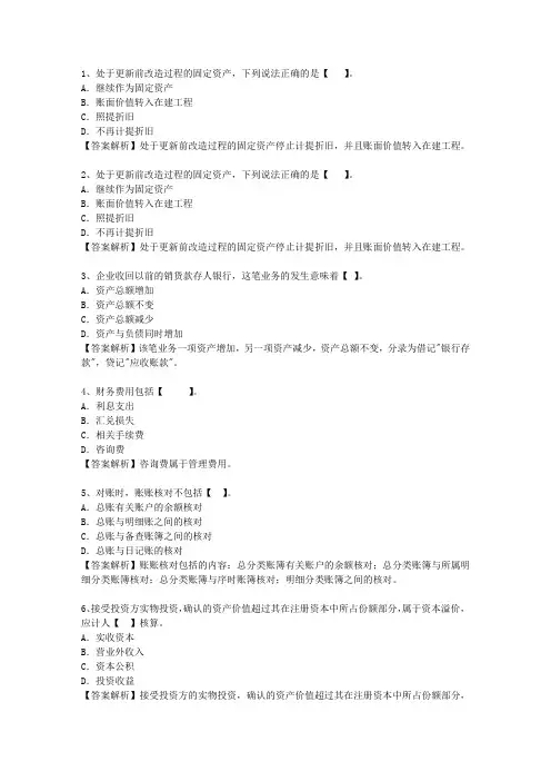 2015浙江省会计职称试题及答案