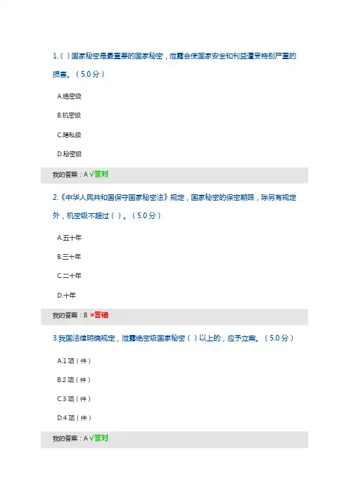 强化保密教育 推动保密工作——《中华人民共和国保守国家秘密法》解读