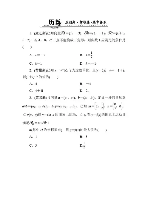 高中数学一轮复习课件加试题(精品)