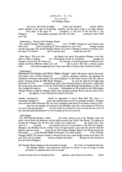 Unit2课文语法填空- 高中英语牛津译林版(2020)选择性必修第二册