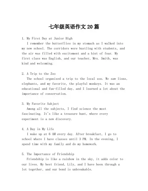 七年级英语作文20篇