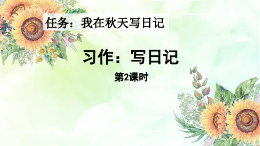 苏教版五年级上册数学2.1 平行四边形面积计算课件(共17张PPT)47