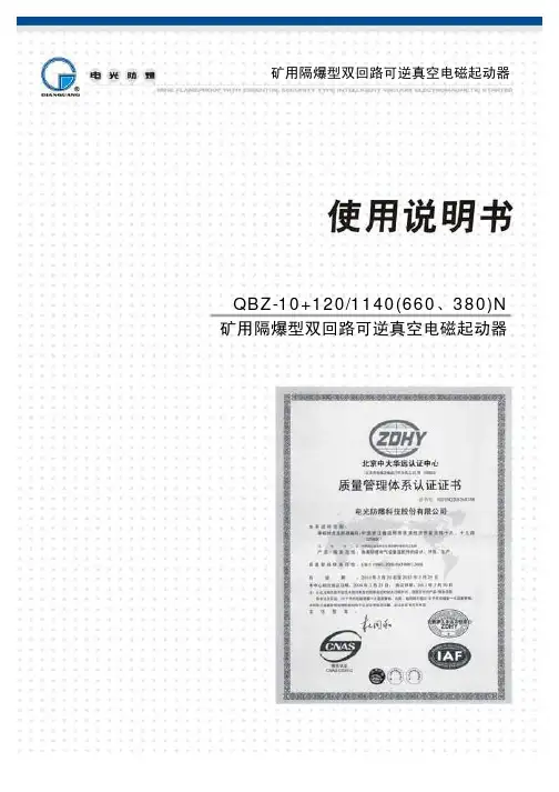 QBZ-10+120N说明书