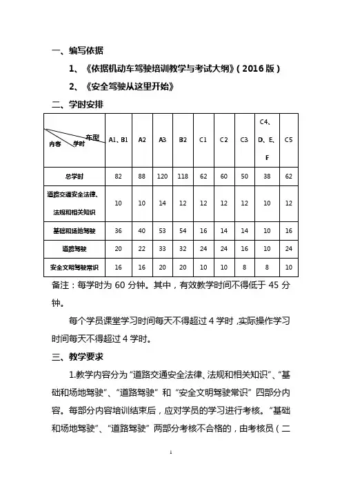 C1教案样本2016