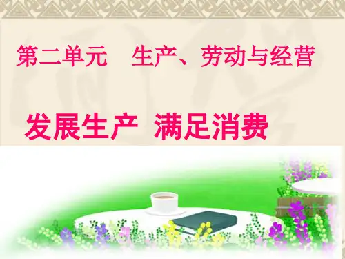 物质资料的生产是人类社会赖以存在和发展的物质基础