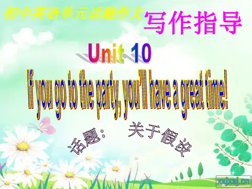 人教版英语八年级上册 Unit 10 写作课件