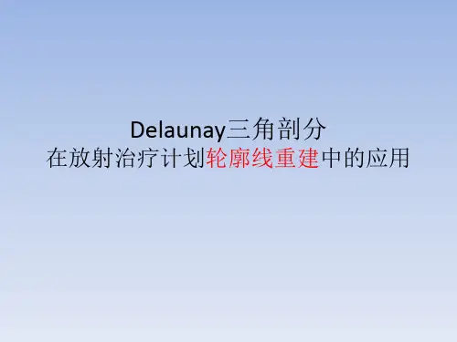 delaunay VTK  点绘制