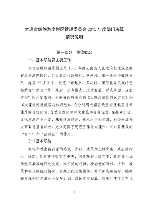 情况说明——精选推荐